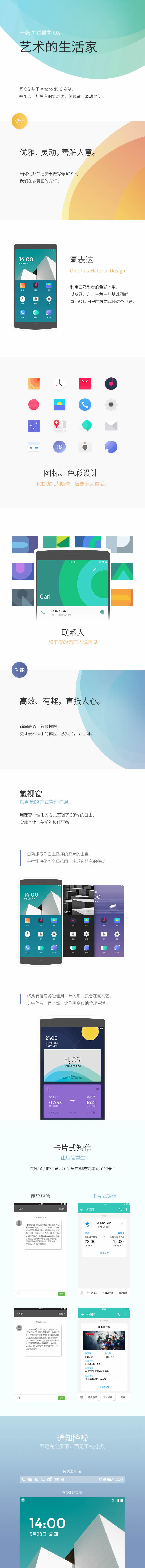 一加手機(jī)“氫OS”的LOGO
