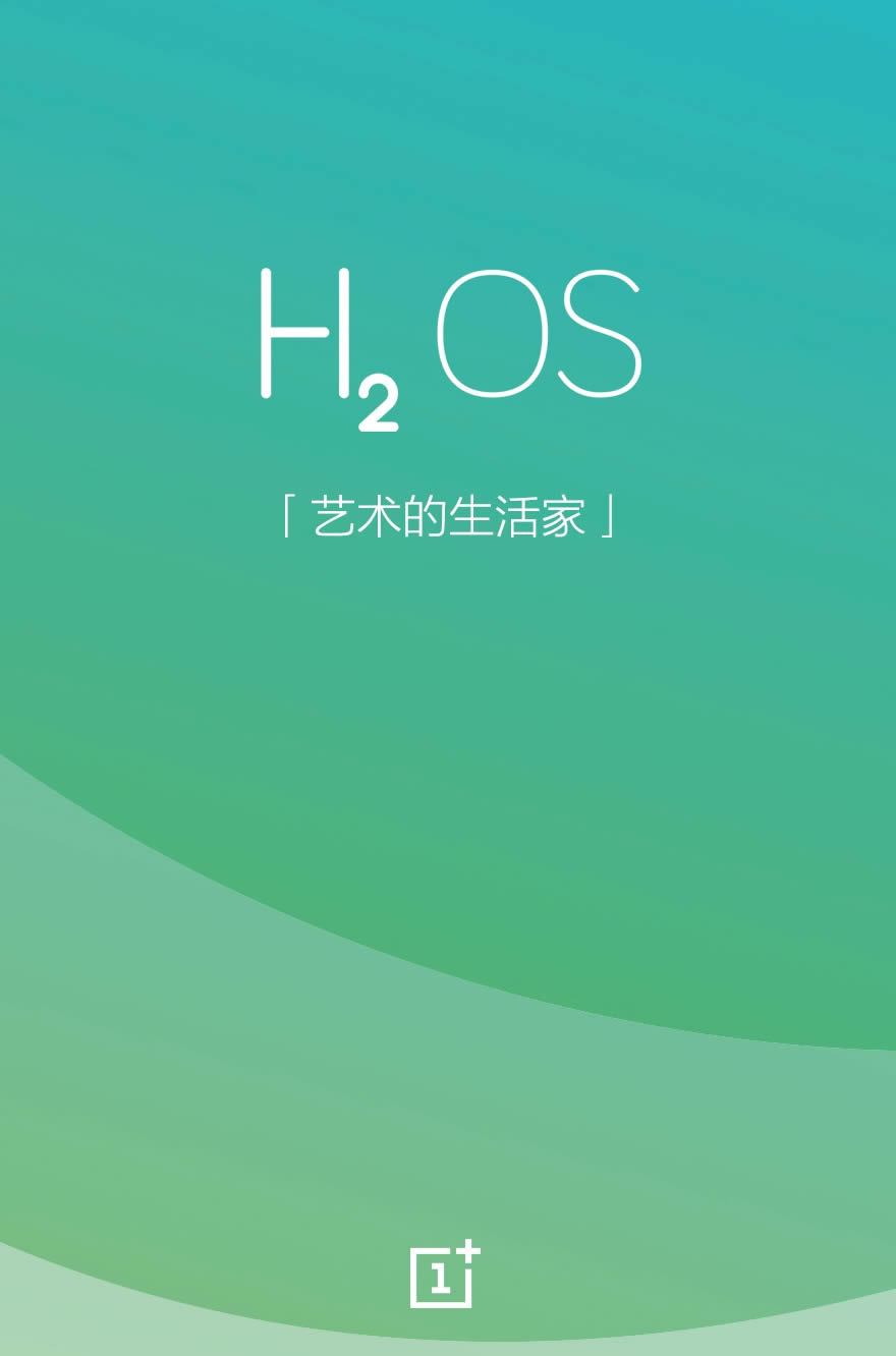 一加手機(jī)“氫OS”的LOGO