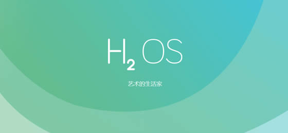 一加手機(jī)“氫OS”的LOGO