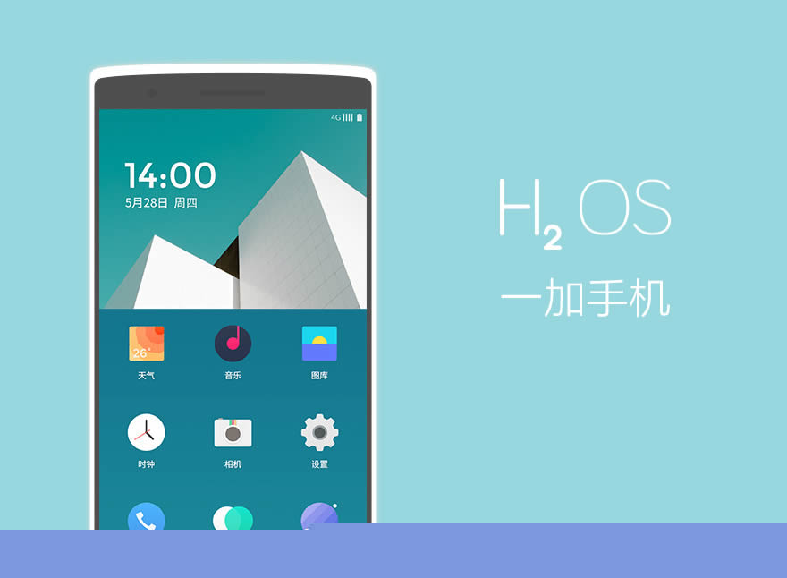 一加手機(jī)“氫OS”的LOGO