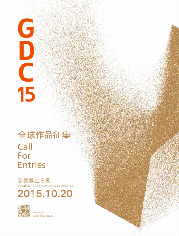GDC15平面設計在中國2015啟動儀式暨新聞媒體發(fā)布會隆重舉行