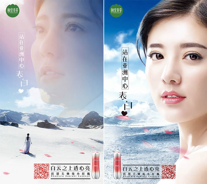 相宜本草啟用新標(biāo)志和包裝