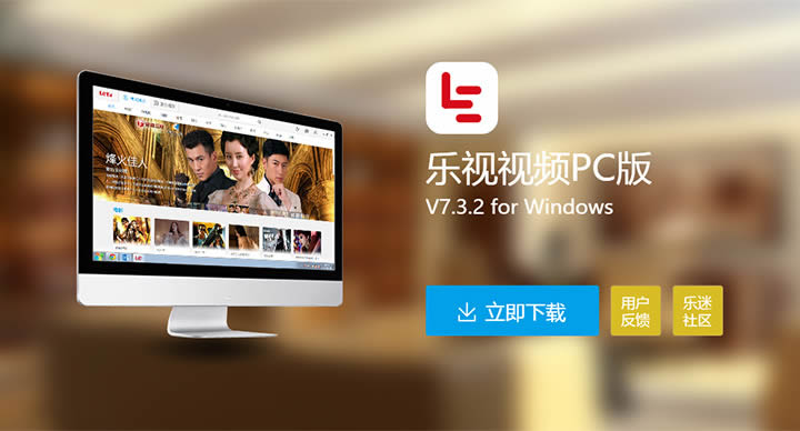 樂(lè)視正式啟用新LOGO和域名