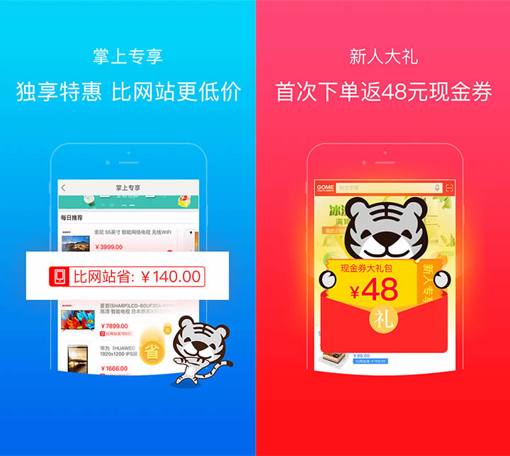 國美在線啟用全新LOGO