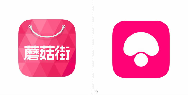 蘑菇街更換新LOGO