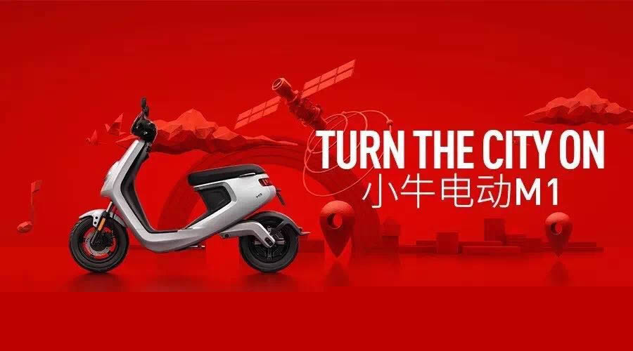小牛電動M1震撼來襲 科技玩轉城市