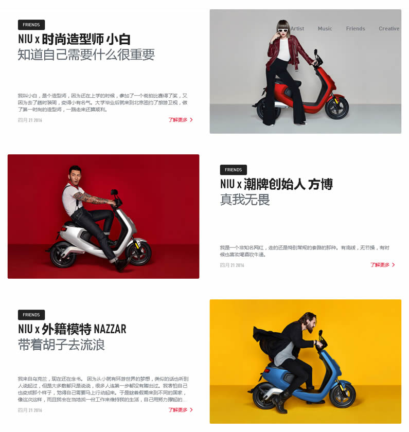 小牛電動M1震撼來襲 科技玩轉城市