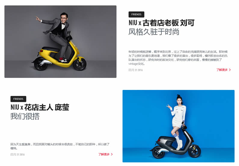 小牛電動M1震撼來襲 科技玩轉城市
