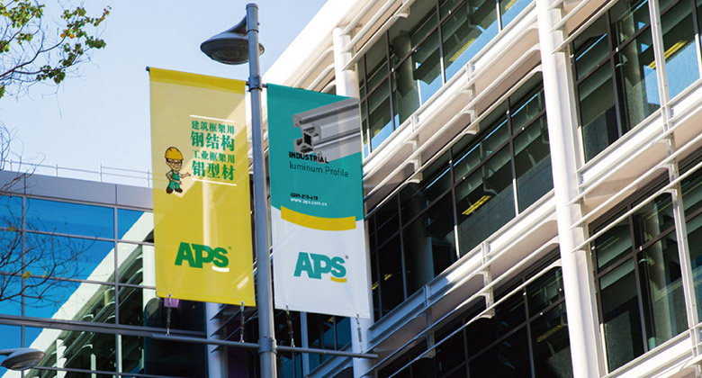 APS標志，APS LOGO，APS品牌，工業(yè)鋁型材公司標志，工業(yè)鋁型材公司品牌
