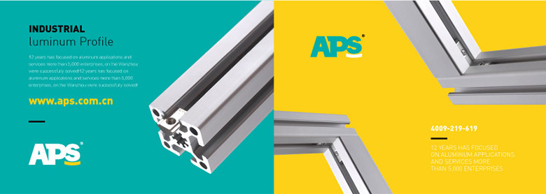 APS標志，APS LOGO，APS品牌，工業(yè)鋁型材公司標志，工業(yè)鋁型材公司品牌