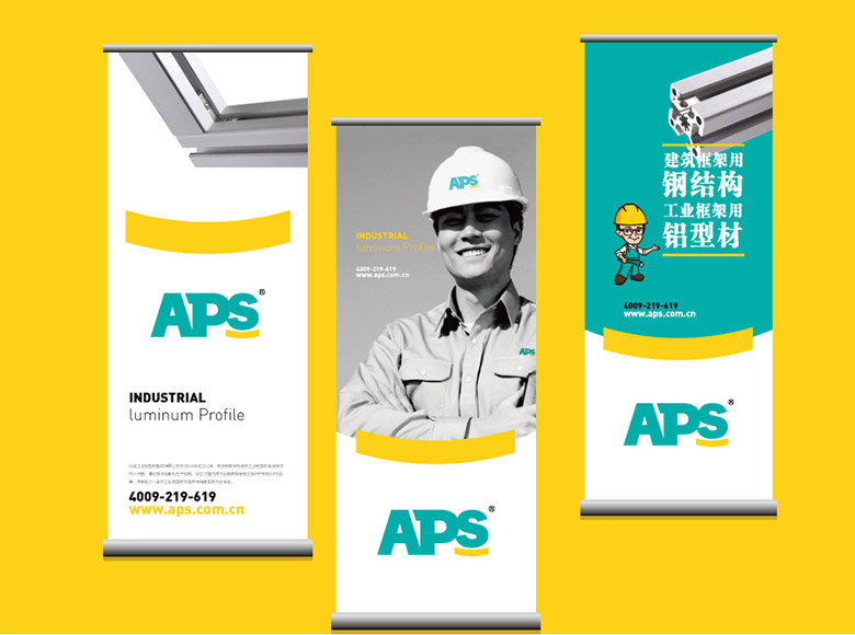 APS標志，APS LOGO，APS品牌，工業(yè)鋁型材公司標志，工業(yè)鋁型材公司品牌
