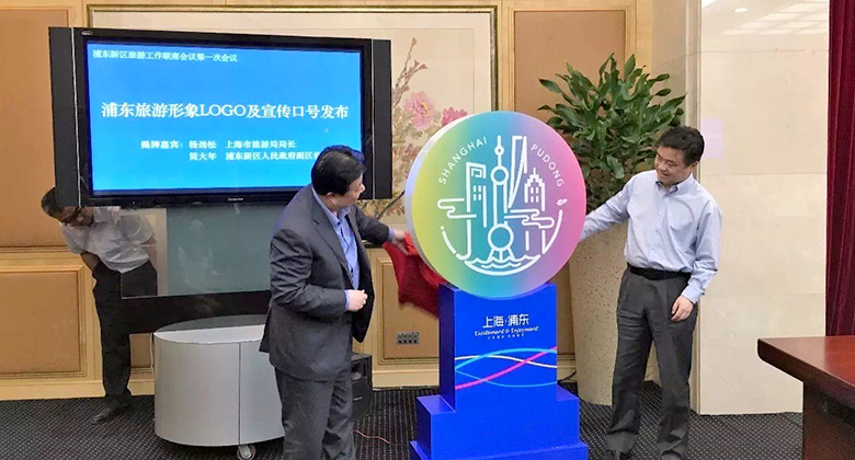 上海浦東旅游標志，上海浦東旅游品牌，上海浦東旅游LOGO，旅游品牌形象
