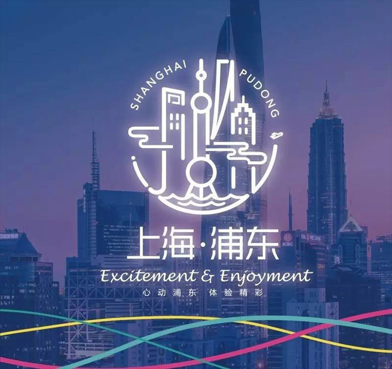 上海浦東旅游標志，上海浦東旅游品牌，上海浦東旅游LOGO，旅游品牌形象