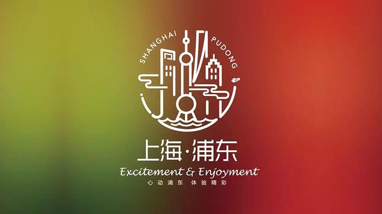 上海浦東旅游標志，上海浦東旅游品牌，上海浦東旅游LOGO，旅游品牌形象