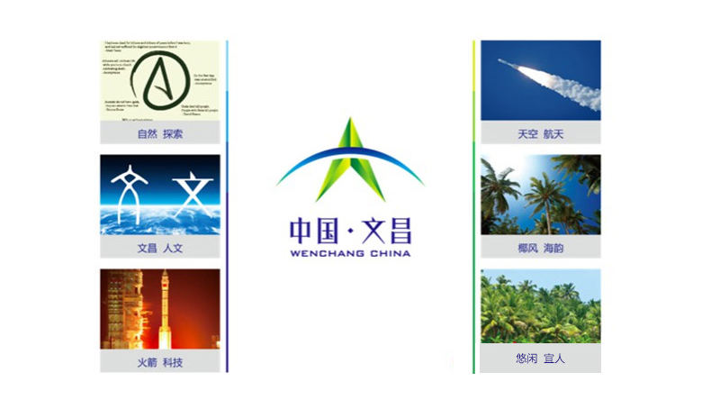 文昌旅游標(biāo)志，文昌旅游LOGO，旅游品牌設(shè)計(jì)