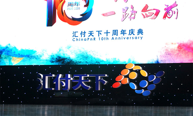匯付天下品牌，匯付天下標(biāo)志，支付品牌形象，支付品牌標(biāo)志,匯付天下LOGO