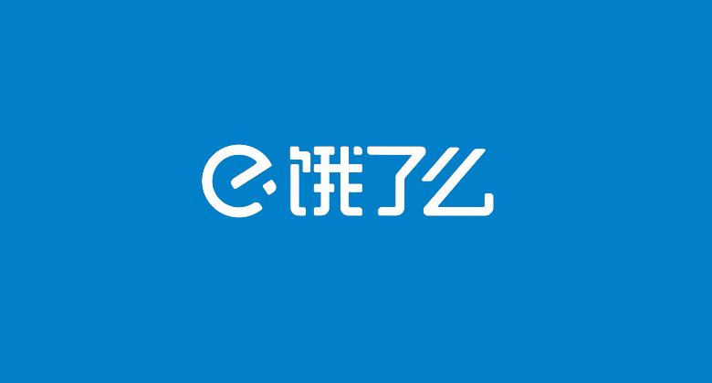 餓了么標(biāo)志，餓了么LOGO，餓了么品牌，在線(xiàn)訂餐平臺(tái)品牌，訂餐標(biāo)志