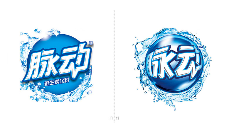 脈動(dòng)維生素飲料品牌，脈動(dòng)維生素飲料包裝，脈動(dòng)飲料標(biāo)志，脈動(dòng)飲料LOGO，脈動(dòng)飲料商標(biāo)