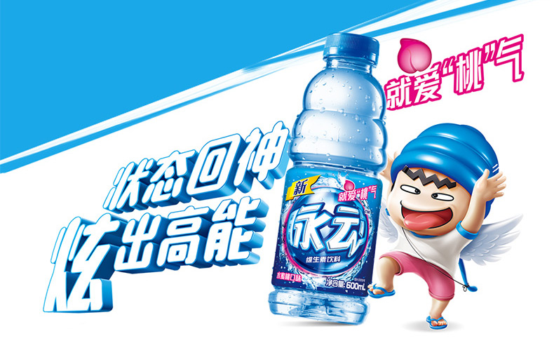 脈動(dòng)維生素飲料品牌，脈動(dòng)維生素飲料包裝，脈動(dòng)飲料標(biāo)志，脈動(dòng)飲料LOGO，脈動(dòng)飲料商標(biāo)