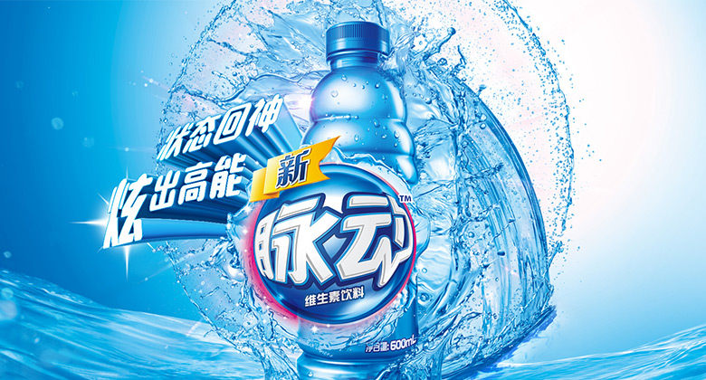 脈動(dòng)維生素飲料品牌，脈動(dòng)維生素飲料包裝，脈動(dòng)飲料標(biāo)志，脈動(dòng)飲料LOGO，脈動(dòng)飲料商標(biāo)