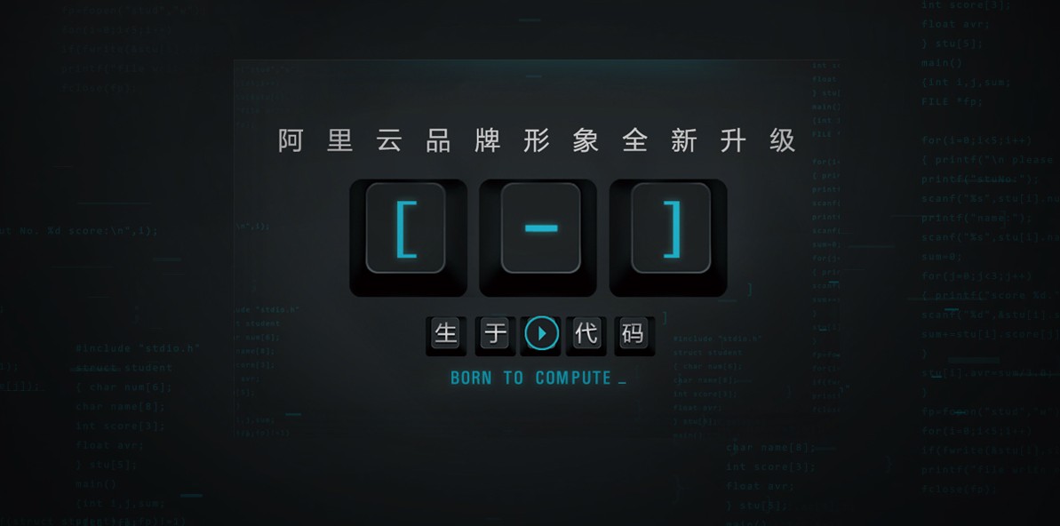 阿里云品牌，阿里云標(biāo)志，阿里云LOGO，阿里云品牌形象設(shè)計(jì)