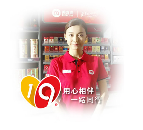 美宜佳便利店LOGO，美宜佳便利店標志，美宜佳新品牌設(shè)計，便利店品牌設(shè)計