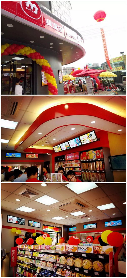 美宜佳便利店LOGO，美宜佳便利店標志，美宜佳新品牌設(shè)計，便利店品牌設(shè)計