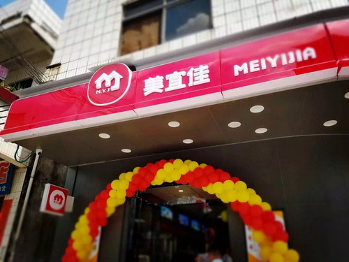 美宜佳便利店LOGO，美宜佳便利店標志，美宜佳新品牌設(shè)計，便利店品牌設(shè)計