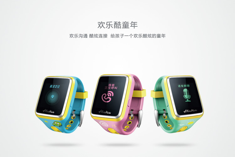 歡酷品牌戰(zhàn)略規(guī)劃,歡酷品牌命名,歡酷VI設(shè)計(jì)