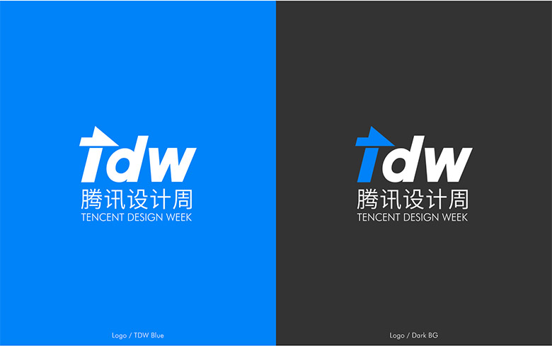 騰訊設計周首品牌形象設計，騰訊設計周標志設計，騰訊設計周LOGO