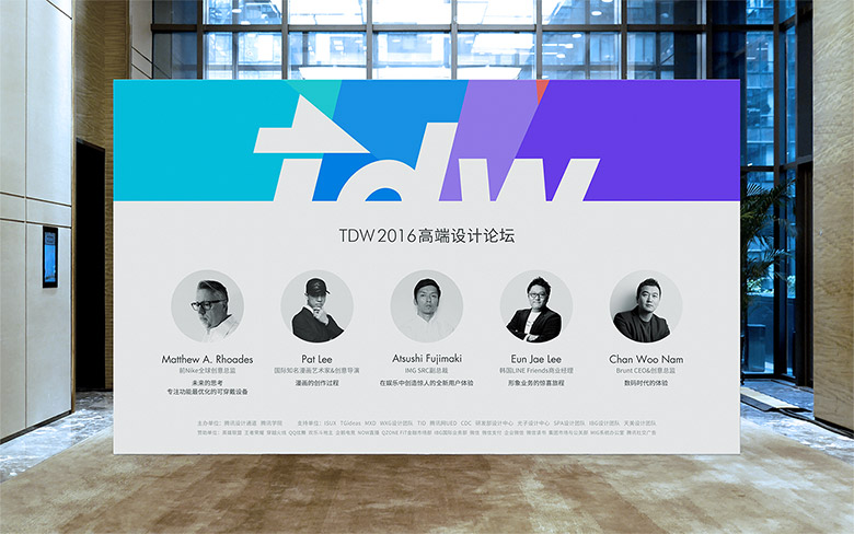 騰訊設計周首品牌形象設計，騰訊設計周標志設計，騰訊設計周LOGO
