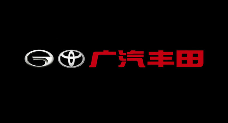 廣汽豐田品牌形象設(shè)計(jì)，廣汽豐田L(fēng)OGO，廣汽豐田標(biāo)志，汽車品牌形象設(shè)計(jì)