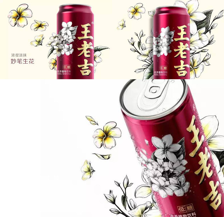 王老吉品牌形象，王老吉包裝，王老吉無糖低糖包裝，王老吉標(biāo)志