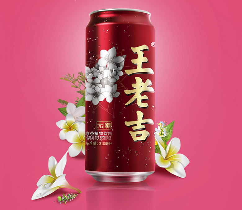 王老吉品牌形象，王老吉包裝，王老吉無糖低糖包裝，王老吉標(biāo)志