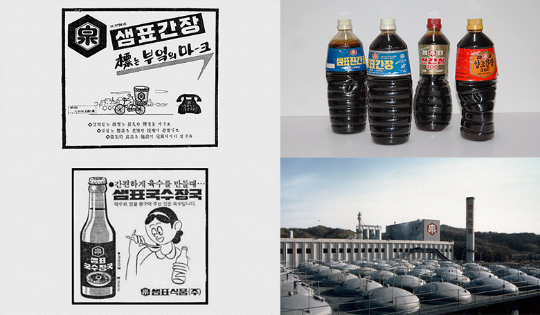 韓國知名醬油品牌，膳府醬油品牌形象，膳府醬油標志，膳府醬油LOGO