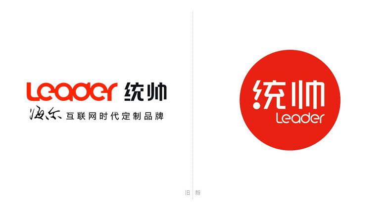 統(tǒng)帥標(biāo)志，統(tǒng)帥LOGO，統(tǒng)帥形象設(shè)計(jì)，統(tǒng)帥電器，海爾集團(tuán)，海爾電器，電器品牌設(shè)計(jì)