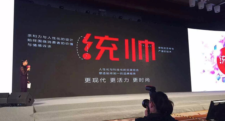 統(tǒng)帥標(biāo)志，統(tǒng)帥LOGO，統(tǒng)帥形象設(shè)計(jì)，統(tǒng)帥電器，海爾集團(tuán)，海爾電器，電器品牌設(shè)計(jì)