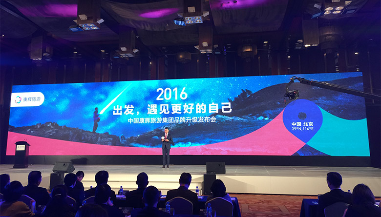 中國康輝旅行社集團LOGO，中國康輝旅行社集團標(biāo)志，康輝旅行社品牌形象設(shè)計，旅行社標(biāo)志，旅行社LOGO，旅行社品牌形象，旅游品牌設(shè)計