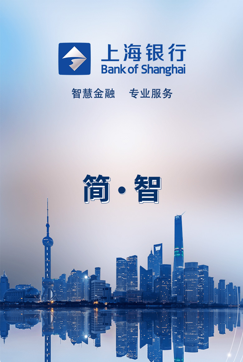 上海銀行LOGO，上海銀行標志，上海銀行品牌形象，銀行品牌設(shè)計