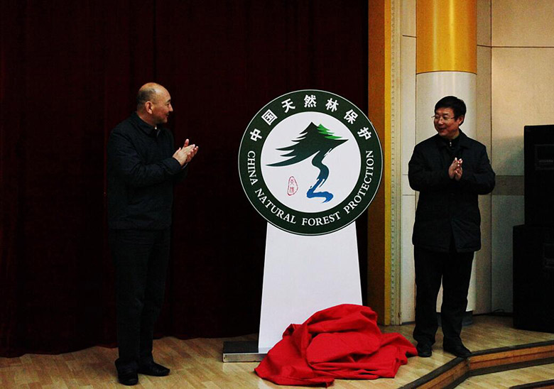 中國(guó)天然林保護(hù)標(biāo)識(shí)，中國(guó)天然林保護(hù)標(biāo)志，天然品牌設(shè)計(jì)