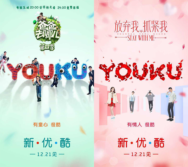 優(yōu)酷LOGO，優(yōu)酷口號，優(yōu)酷視頻，優(yōu)酷品牌設計，視頻網(wǎng)站品牌，優(yōu)酷標志