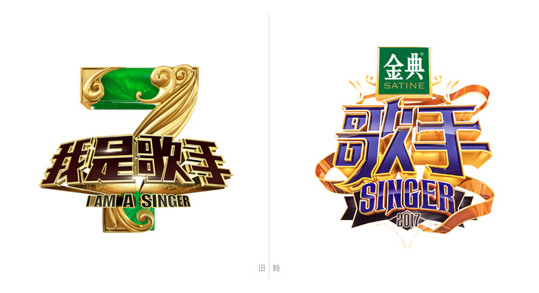 我是歌手標志，我是歌手LOGO，歌手新標志，綜藝節(jié)目標志