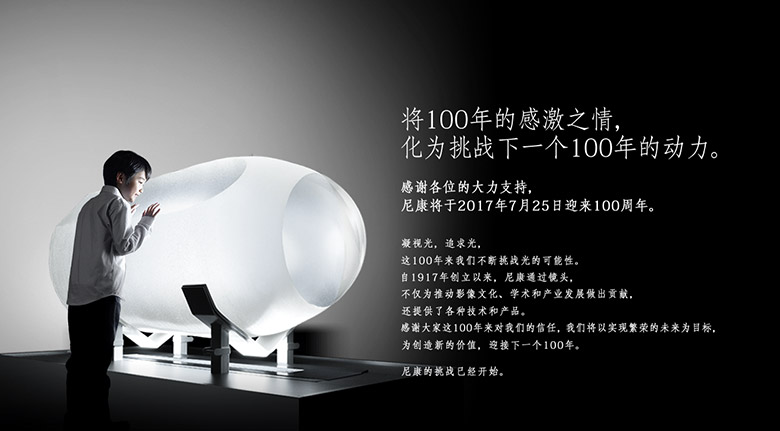 尼康100周年LOGO，尼康100周年標志，尼康品牌設(shè)計，相機品牌設(shè)計，數(shù)碼相機標志