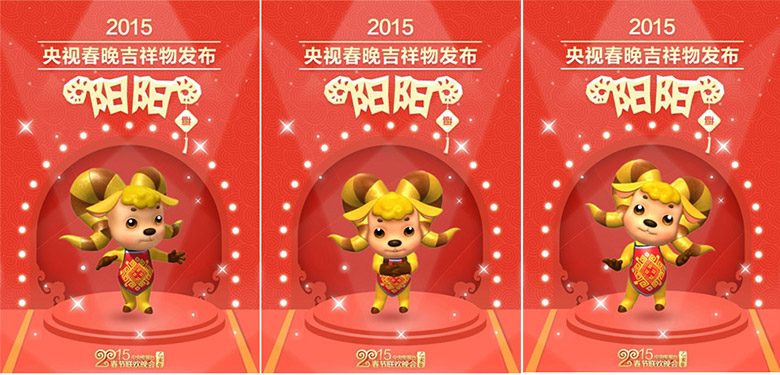 2017雞年央視春晚吉祥物鳳尾雞標志