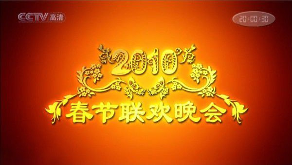 2017雞年央視春晚吉祥物鳳尾雞標志