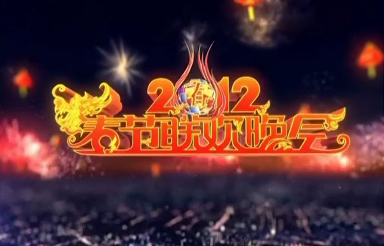 2017雞年央視春晚吉祥物鳳尾雞標志