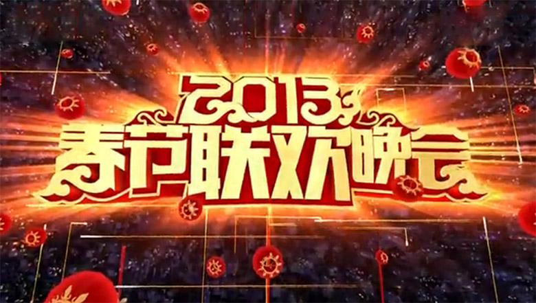 2017雞年央視春晚吉祥物鳳尾雞標志