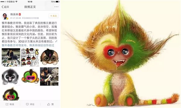 2017雞年央視春晚吉祥物鳳尾雞標志