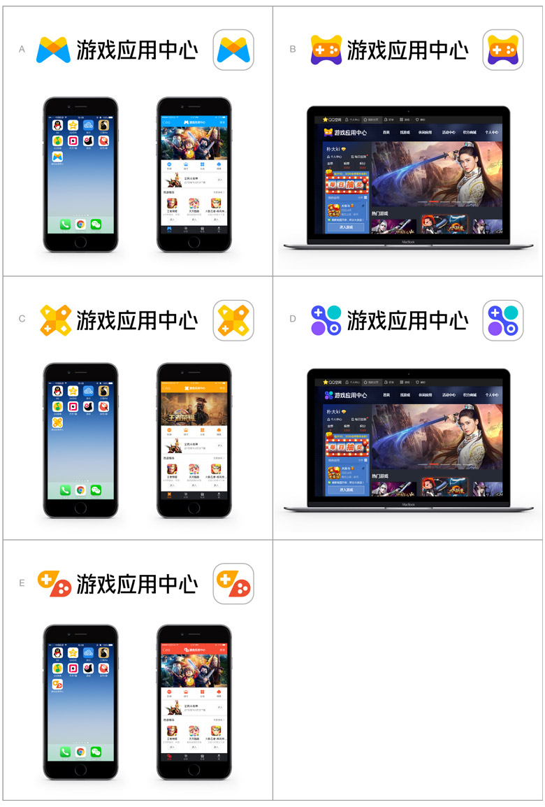 騰訊游戲應(yīng)用中心LOGO，騰訊游戲應(yīng)用中心標志，游戲品牌設(shè)計，騰訊集團