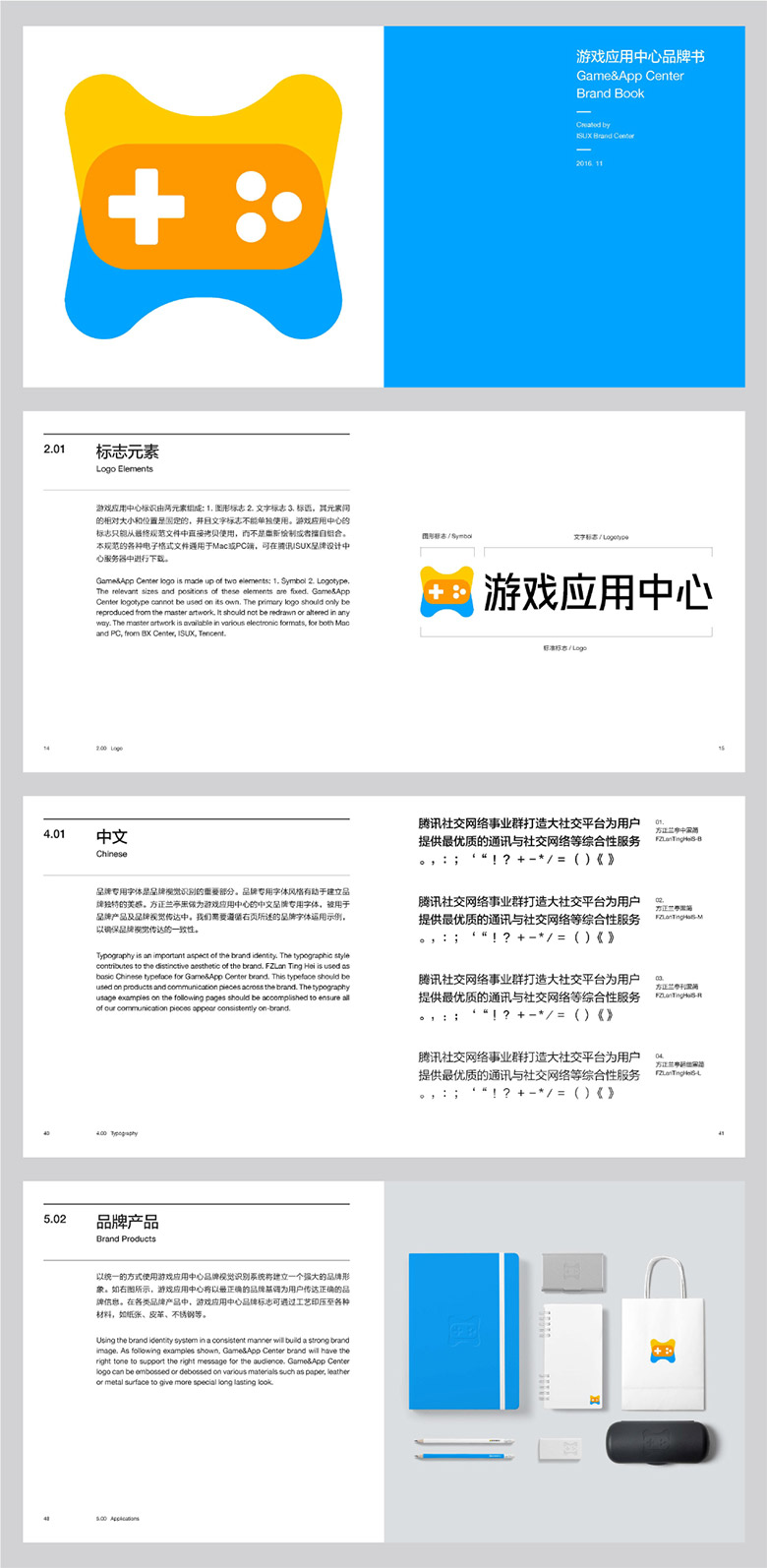 騰訊游戲應(yīng)用中心LOGO，騰訊游戲應(yīng)用中心標志，游戲品牌設(shè)計，騰訊集團